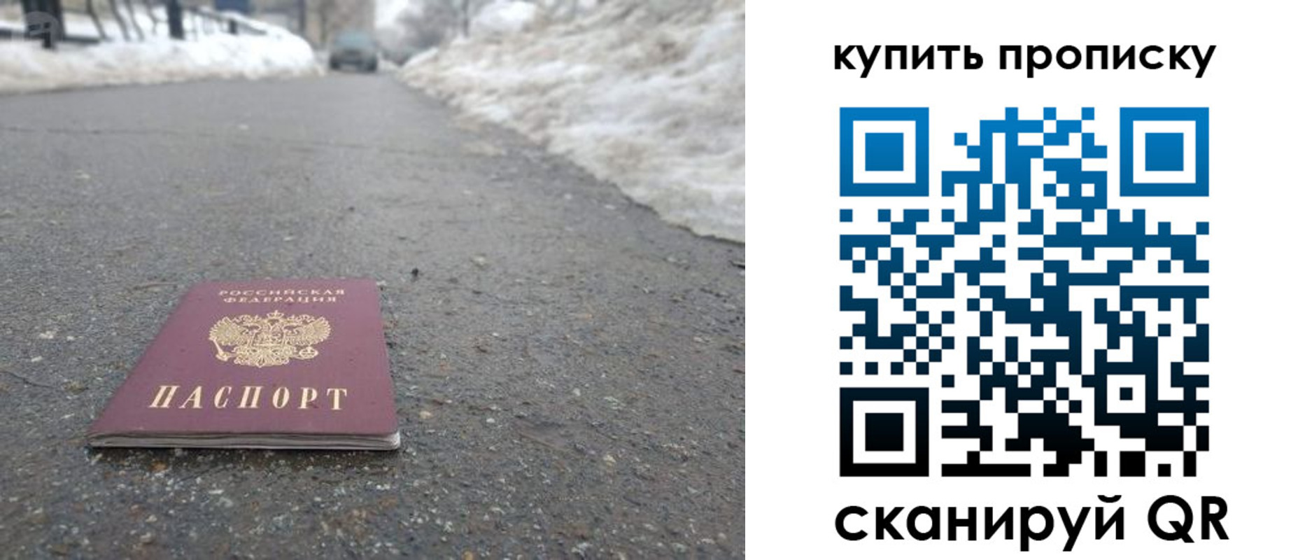 прописка от собственника в Омске
