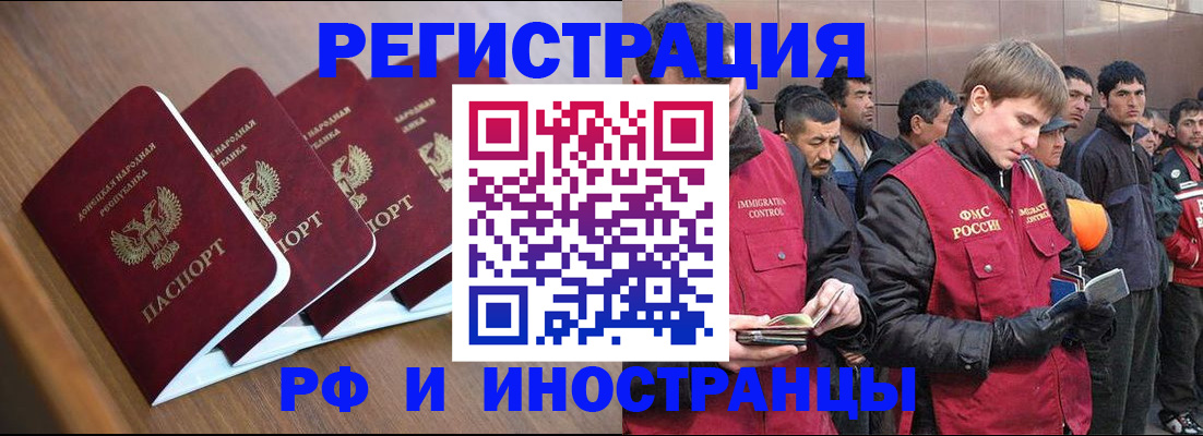 регистрация в Омске