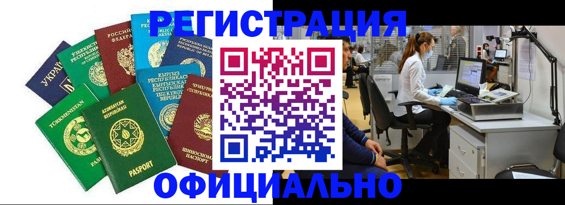 прописка для военкомата в Омске